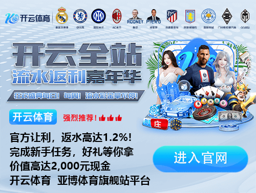 爱游戏(ayx)中国体育最新版